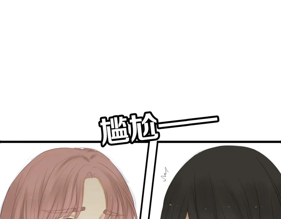 危险恋爱 第20话 说不出的我爱你 第11页