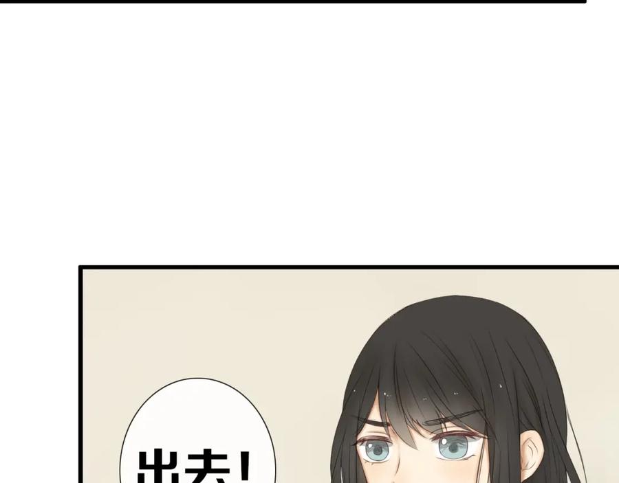 危险恋爱 第20话 说不出的我爱你 第35页