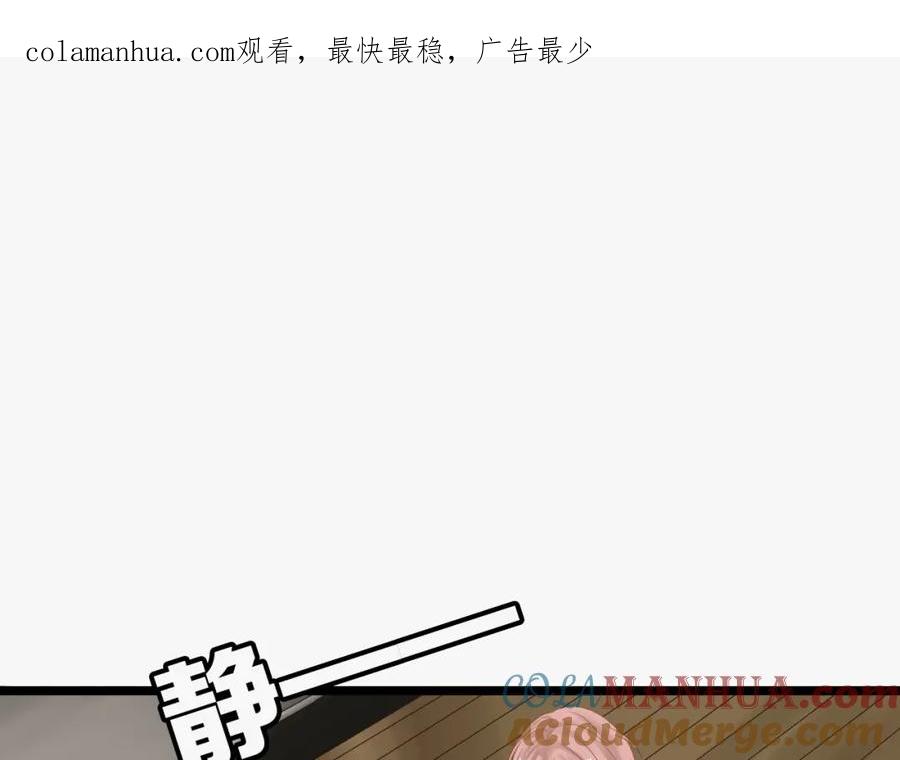 危险恋爱 第20话 说不出的我爱你 第1页