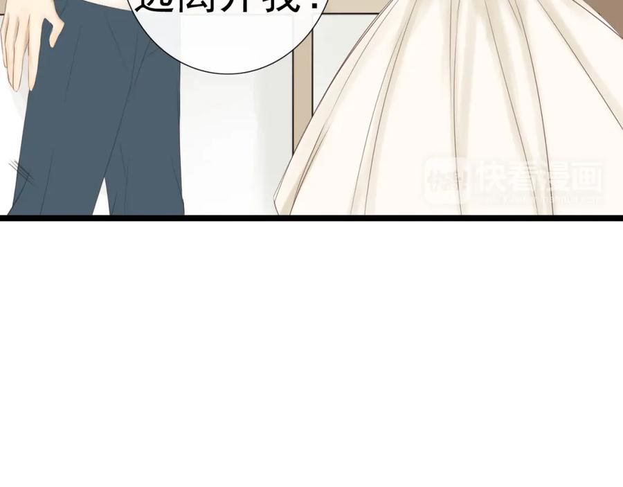 危险恋爱 第20话 说不出的我爱你 第33页