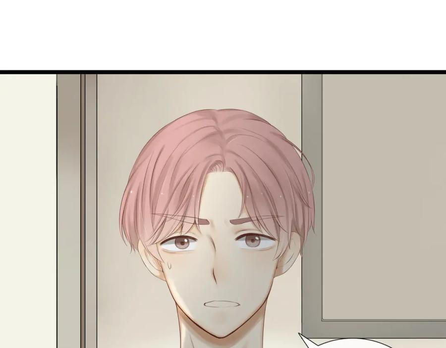 危险恋爱 第20话 说不出的我爱你 第24页