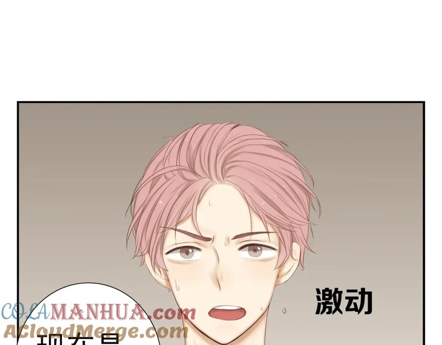 危险恋爱 第20话 说不出的我爱你 第40页