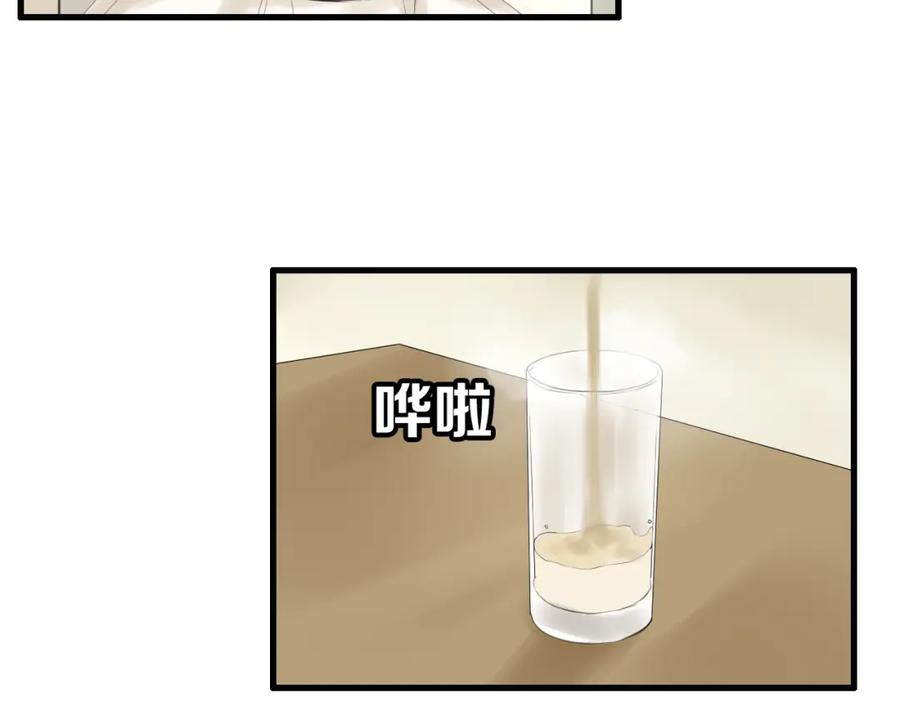 危险恋爱 第20话 说不出的我爱你 第18页