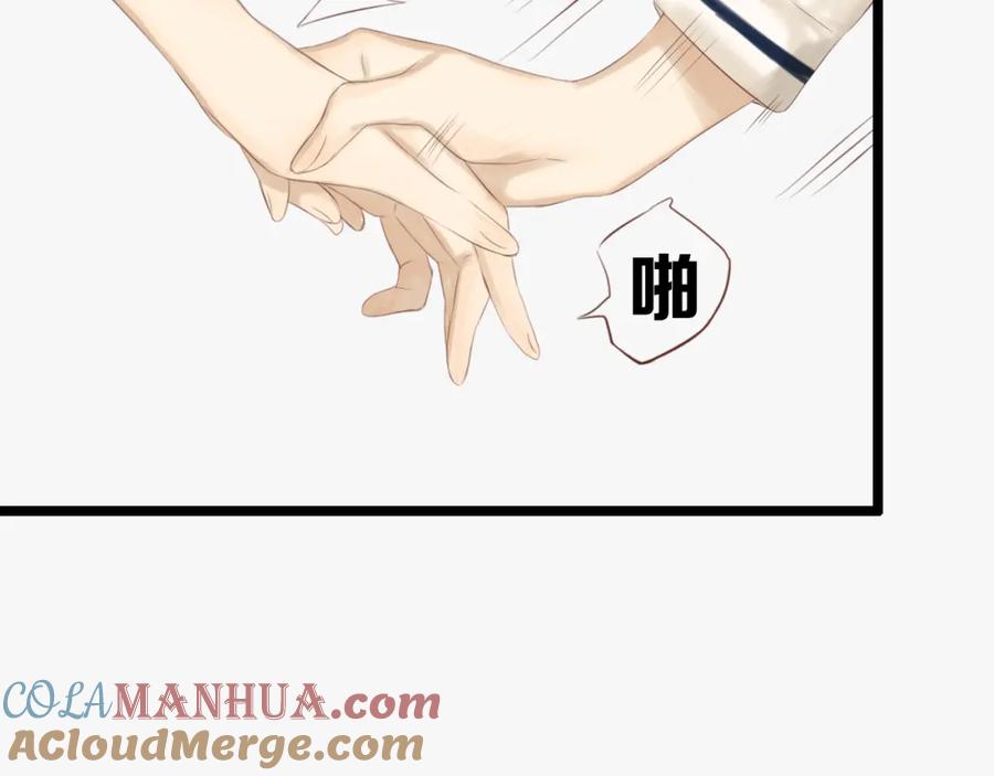 危险恋爱 第20话 说不出的我爱你 第10页
