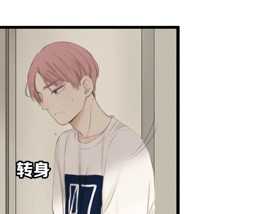 危险恋爱 完结篇（上） 离别式告白 第21页