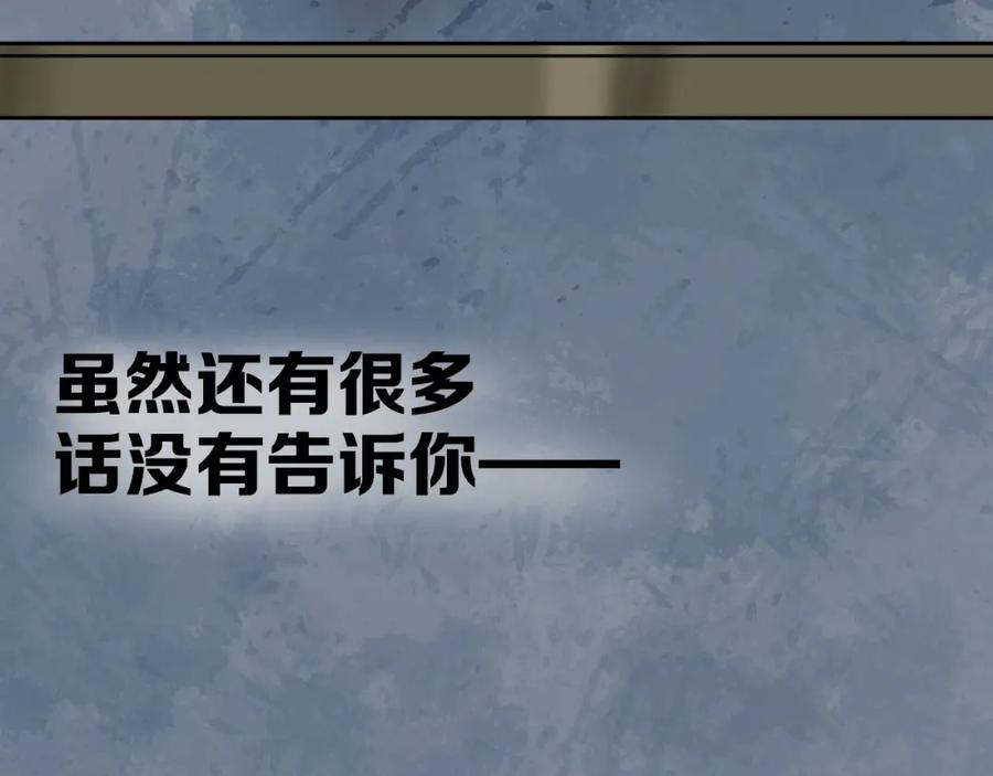 危险恋爱 完结篇（上） 离别式告白 第26页