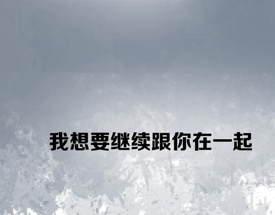 危险恋爱 完结篇（上） 离别式告白 第29页