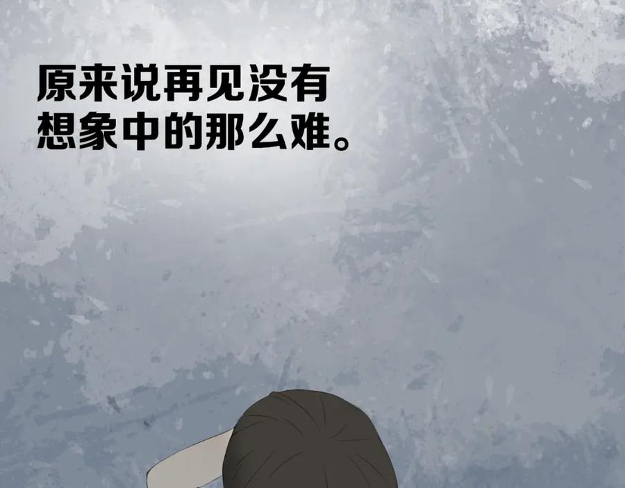 危险恋爱 完结篇（上） 离别式告白 第24页