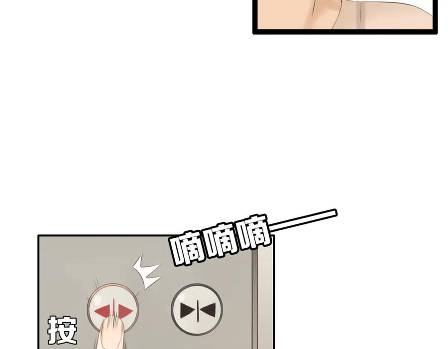 危险恋爱 完结篇（上） 离别式告白 第36页