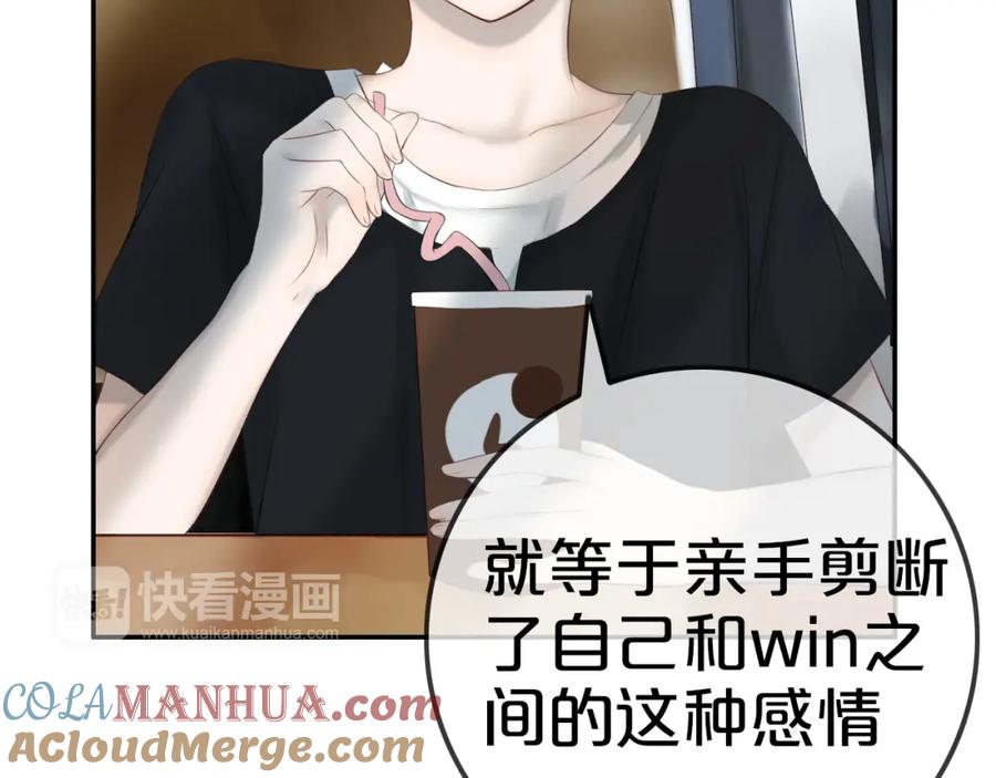 危险恋爱 完结篇（下） 我们的结局 第9页