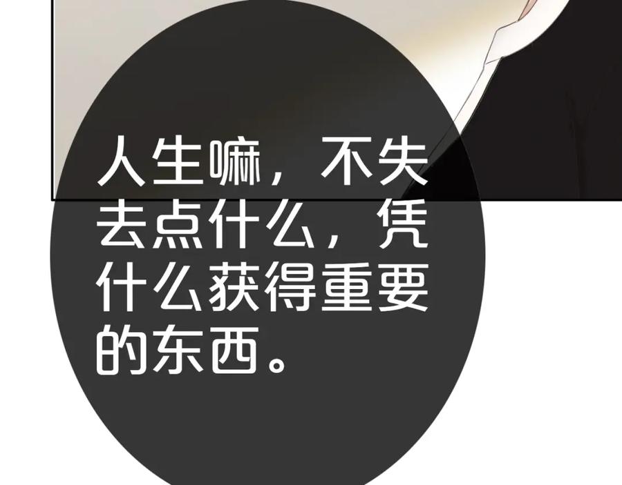 危险恋爱 完结篇（下） 我们的结局 第14页