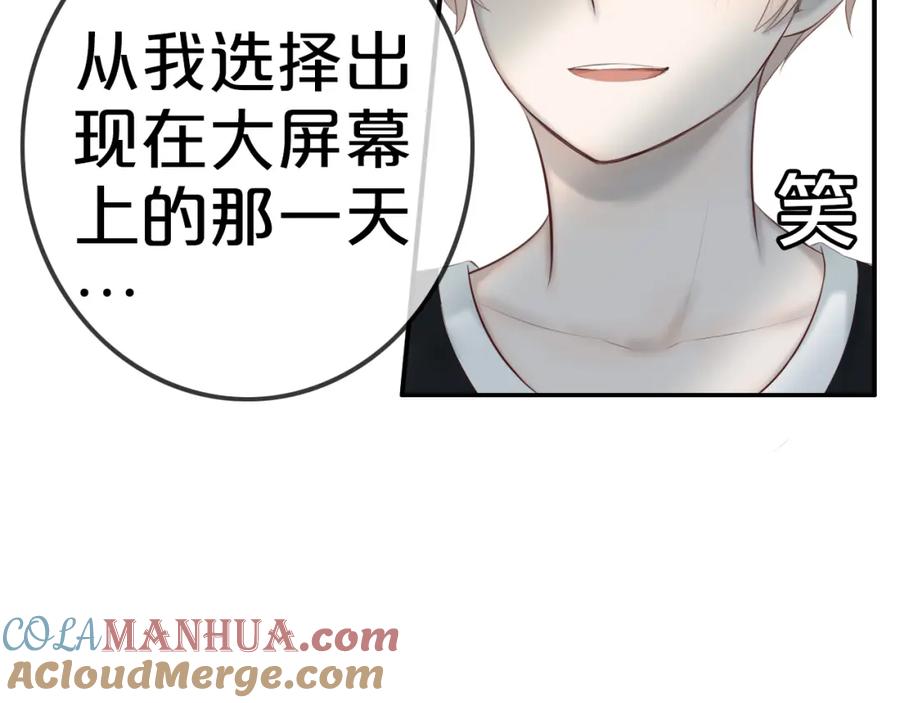 危险恋爱 完结篇（下） 我们的结局 第7页