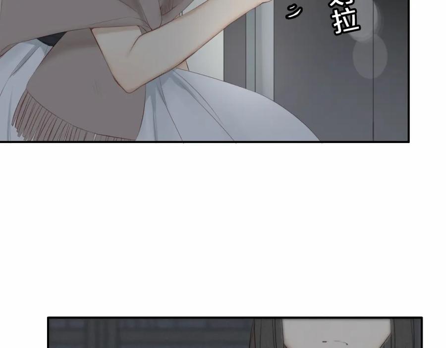 危险恋爱 完结篇（下） 我们的结局 第20页