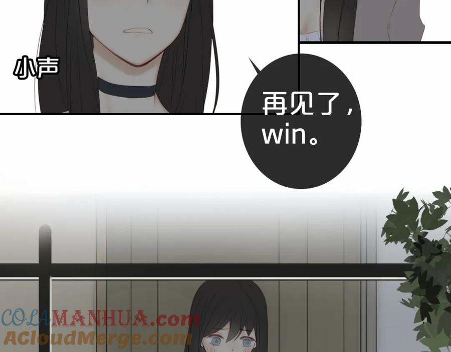 危险恋爱 完结篇（下） 我们的结局 第23页