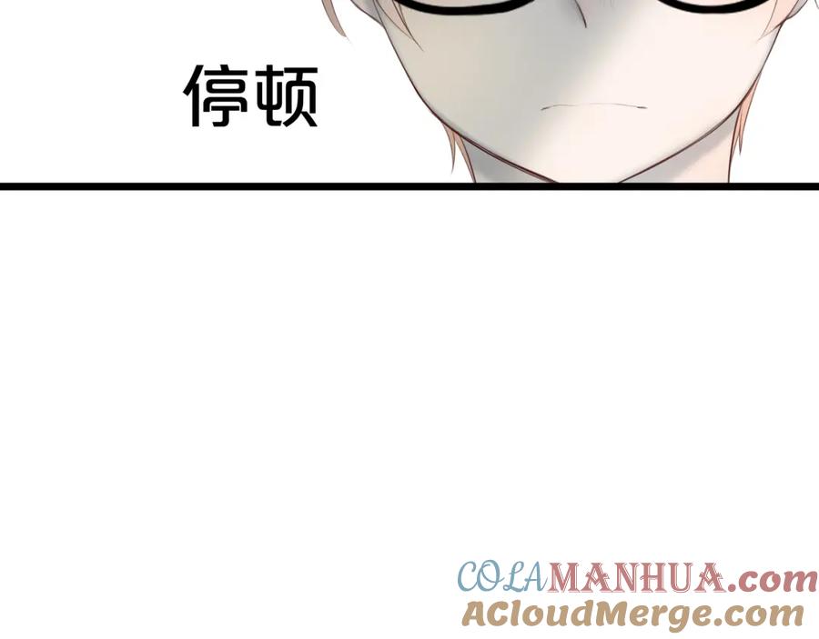 危险恋爱 完结篇（下） 我们的结局 第11页
