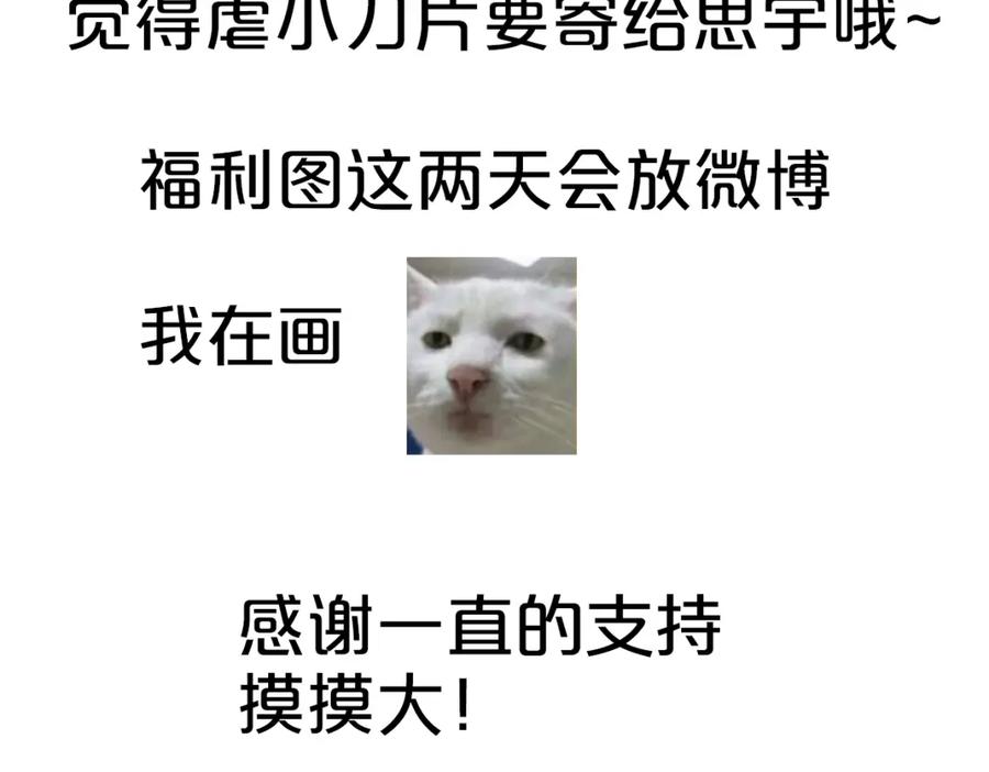 危险恋爱 完结篇（下） 我们的结局 第32页