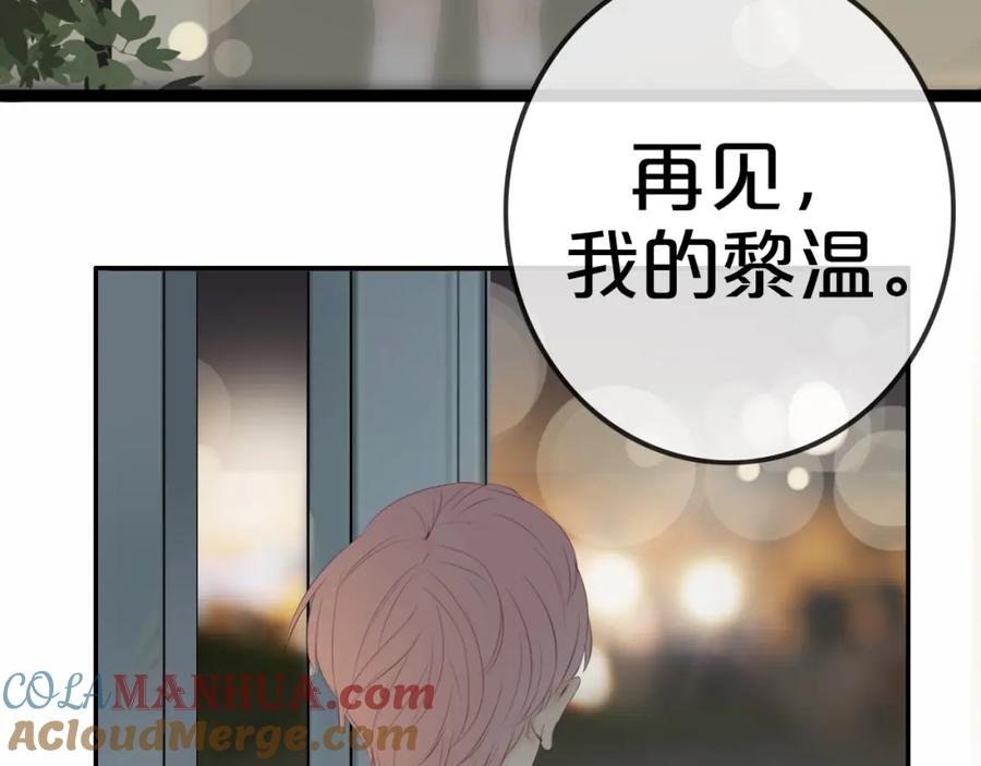 危险恋爱 完结篇（下） 我们的结局 第25页