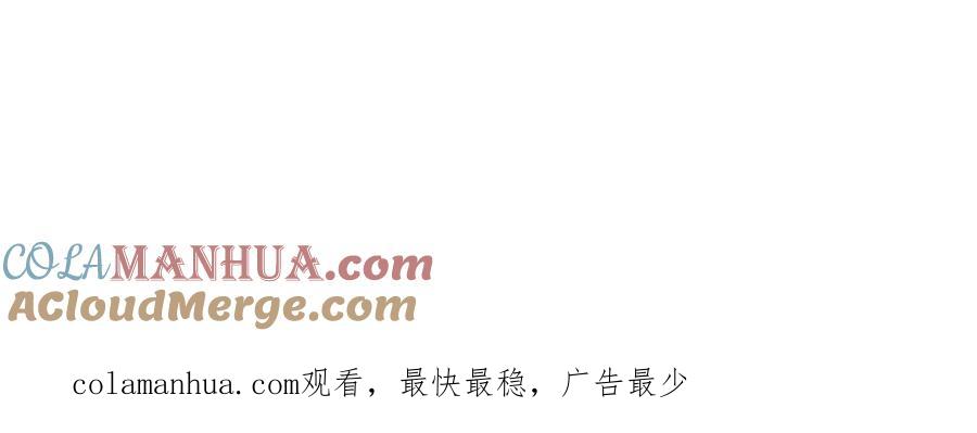 危险恋爱 完结篇（下） 我们的结局 第33页