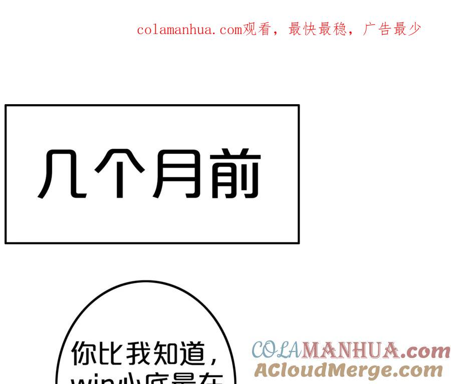危险恋爱 完结篇（下） 我们的结局 第1页