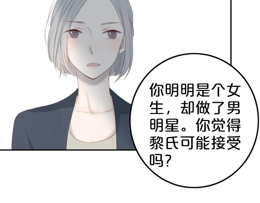 危险恋爱 完结篇（下） 我们的结局 第4页