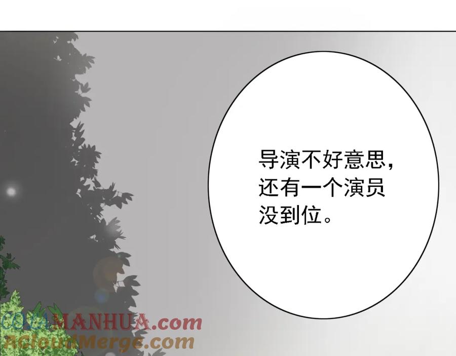 危险恋爱 第2话 新锐女星色诱言汐博出位？ 第40页