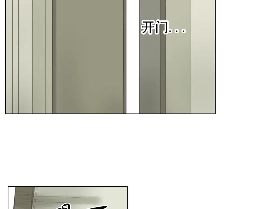 危险恋爱 第2话 新锐女星色诱言汐博出位？ 第14页