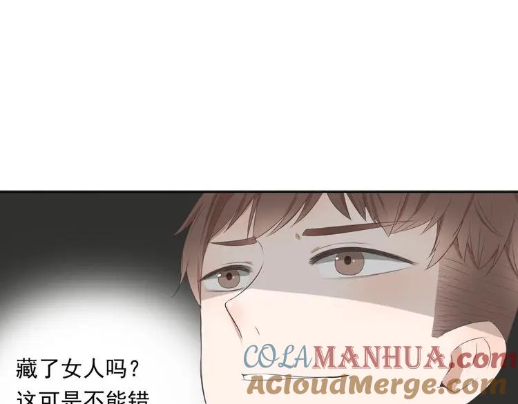 危险恋爱 第2话 新锐女星色诱言汐博出位？ 第7页