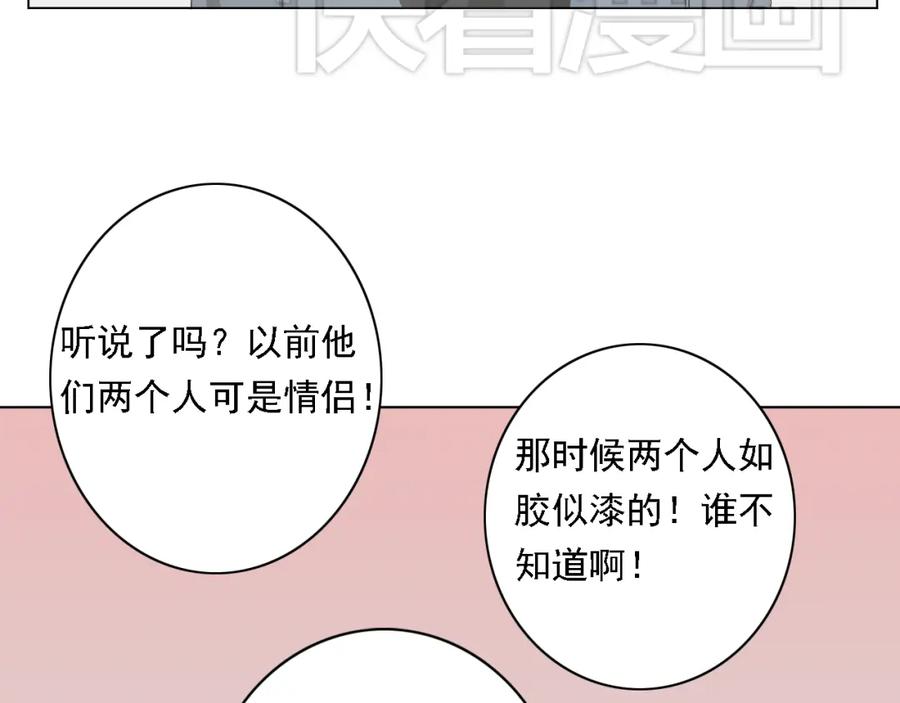 危险恋爱 第2话 新锐女星色诱言汐博出位？ 第59页