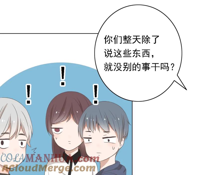 危险恋爱 第2话 新锐女星色诱言汐博出位？ 第61页