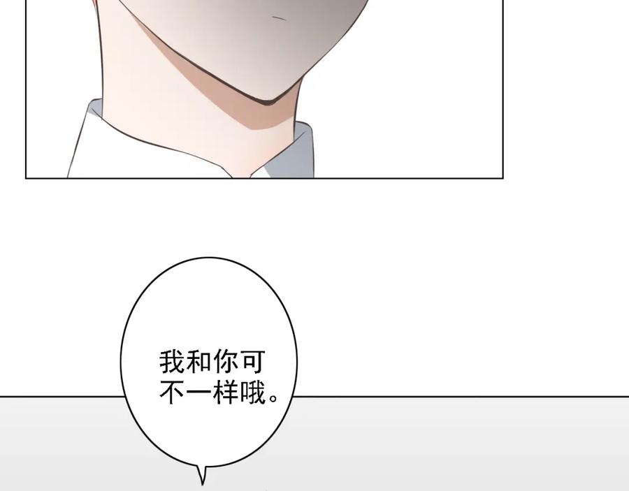 危险恋爱 第2话 新锐女星色诱言汐博出位？ 第77页