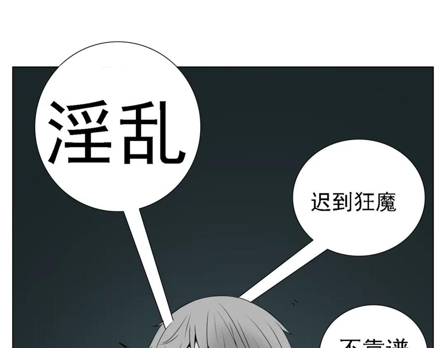 危险恋爱 第2话 新锐女星色诱言汐博出位？ 第66页