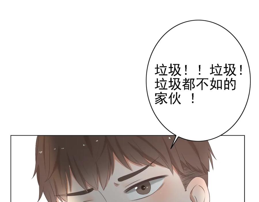 危险恋爱 第2话 新锐女星色诱言汐博出位？ 第33页