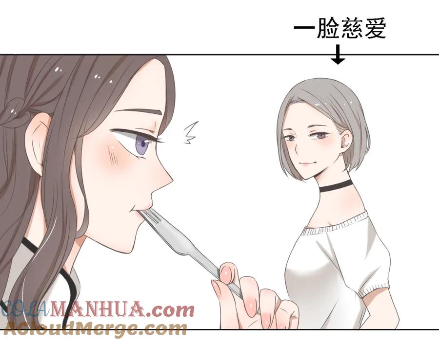 危险恋爱 第2话 新锐女星色诱言汐博出位？ 第55页