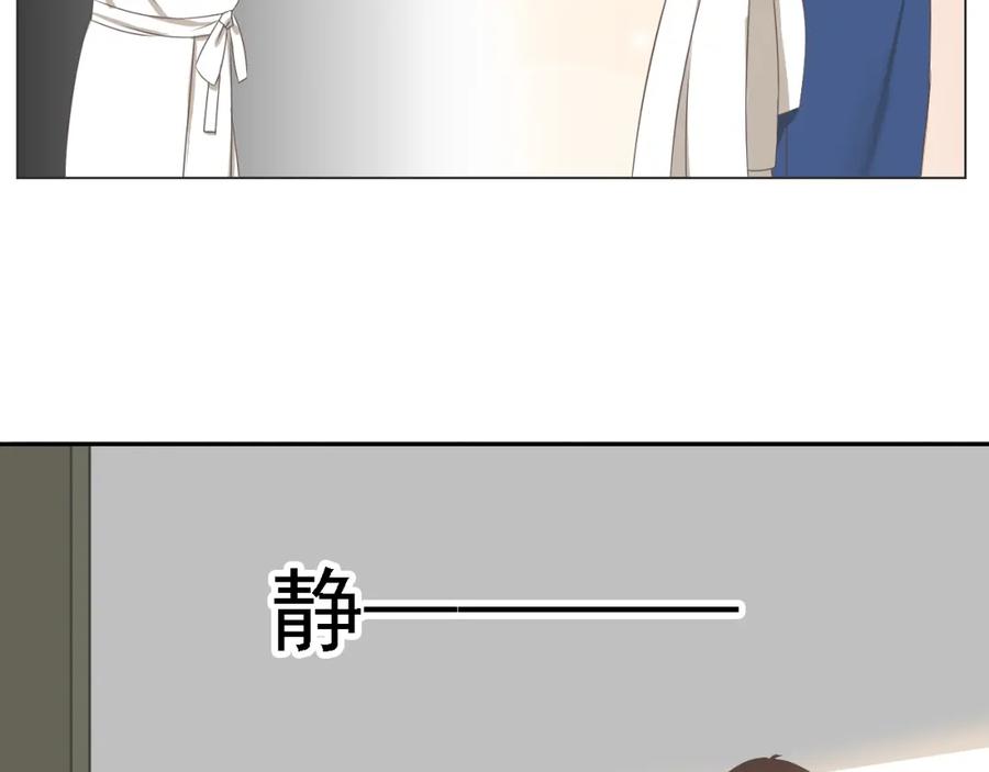 危险恋爱 第2话 新锐女星色诱言汐博出位？ 第26页