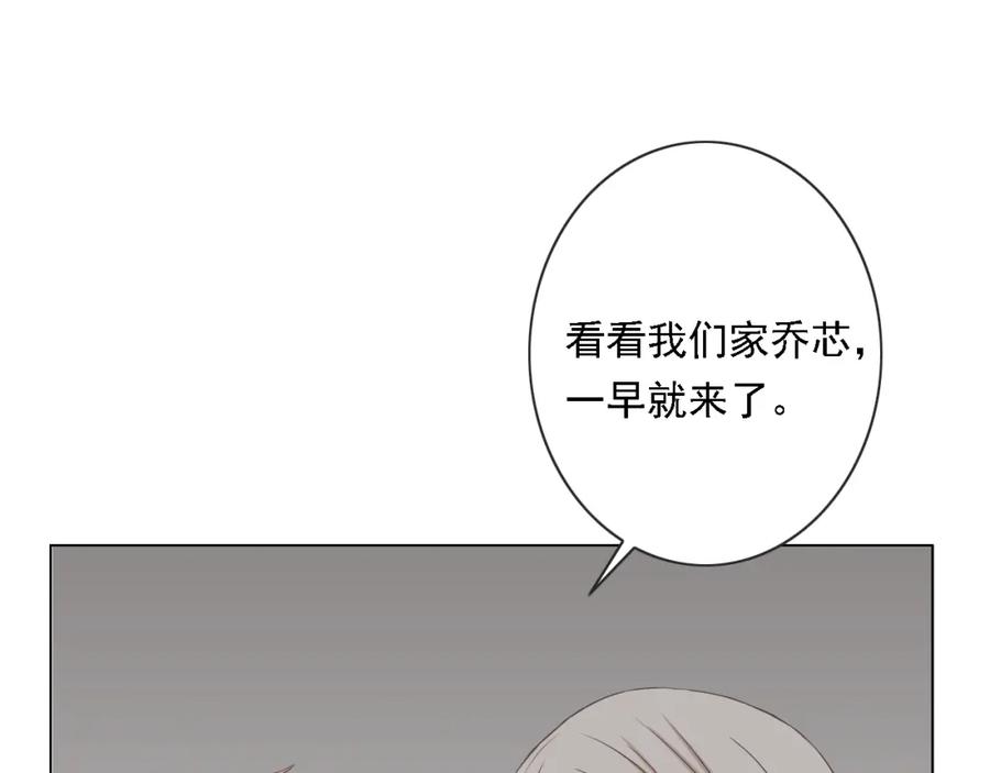危险恋爱 第2话 新锐女星色诱言汐博出位？ 第53页