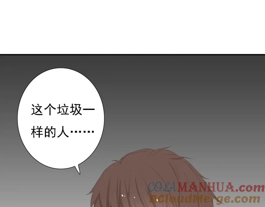 危险恋爱 第2话 新锐女星色诱言汐博出位？ 第19页