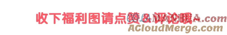 危险恋爱 第2话 新锐女星色诱言汐博出位？ 第82页