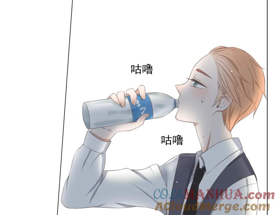 危险恋爱 第3话 全都是套路…… 第55页
