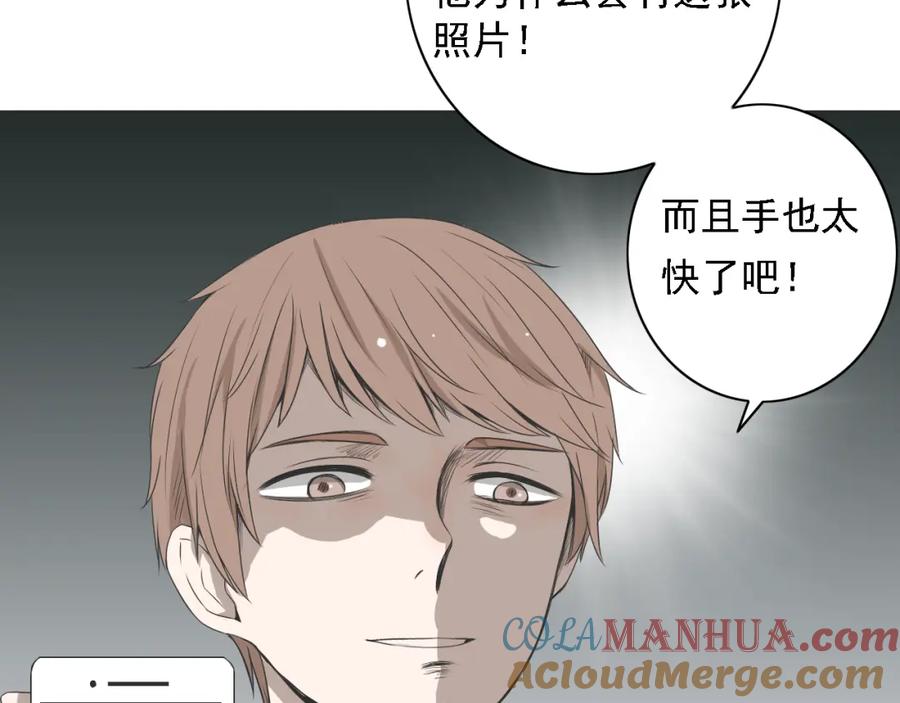 危险恋爱 第3话 全都是套路…… 第37页