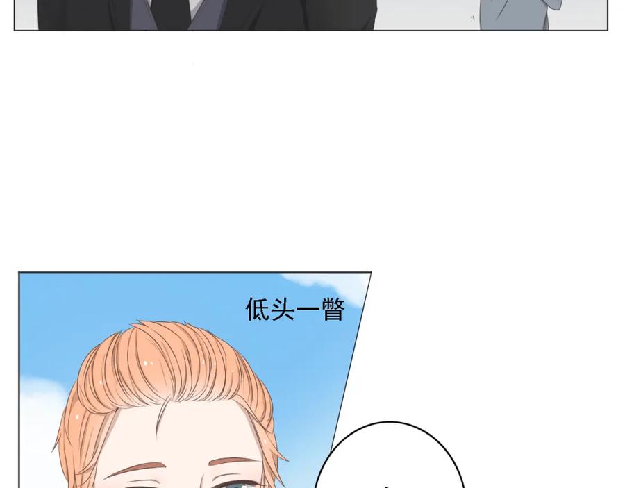 危险恋爱 第3话 全都是套路…… 第15页