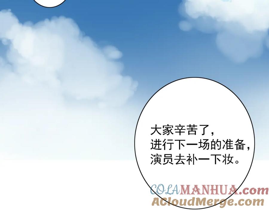 危险恋爱 第3话 全都是套路…… 第34页