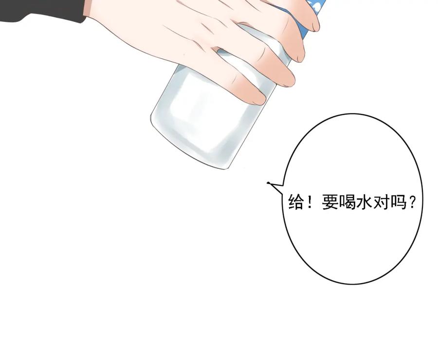 危险恋爱 第3话 全都是套路…… 第51页