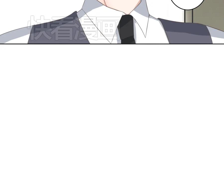 危险恋爱 第3话 全都是套路…… 第75页