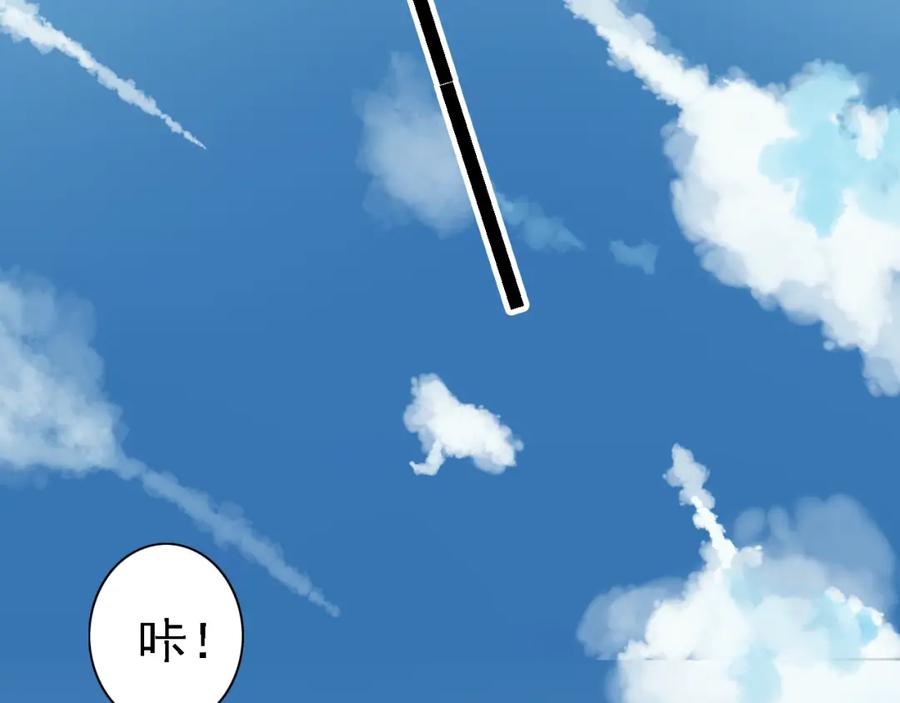 危险恋爱 第3话 全都是套路…… 第33页