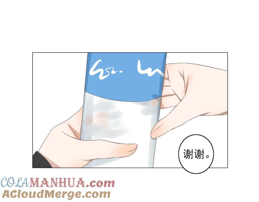 危险恋爱 第3话 全都是套路…… 第52页