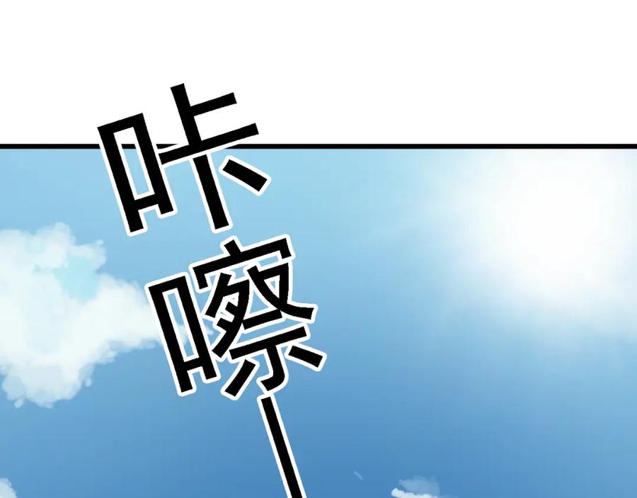 危险恋爱 第3话 全都是套路…… 第32页