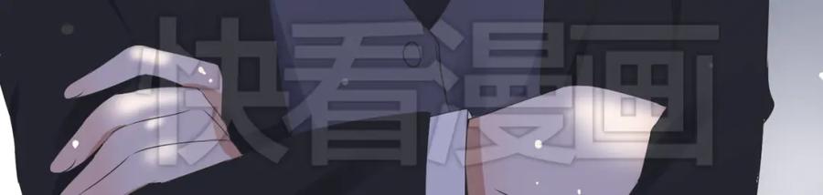 危险恋爱 第3话 全都是套路…… 第9页