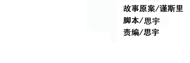 危险恋爱 第3话 全都是套路…… 第11页