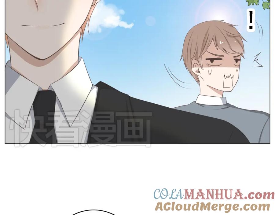 危险恋爱 第3话 全都是套路…… 第13页