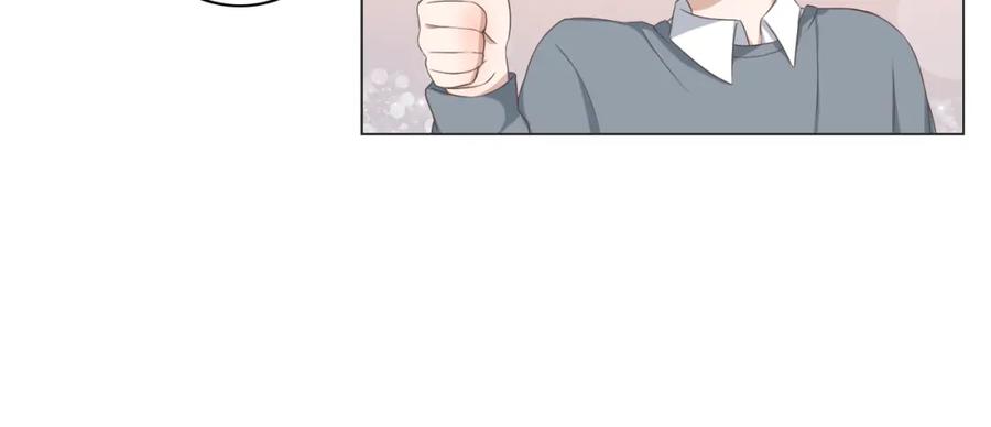 危险恋爱 第3话 全都是套路…… 第21页